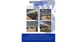 (주)바이칼토탈휘트니스 야탑지점 : 분당 최대규모 바이칼휘트니스 야탑역점,서현점 트레이너 구인구직 - 알바천국 [알바천국]경기 성남시... 