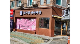 궁거랑연어마을 울산무거점1층 : 평일 주말 홀서빙구합니다~ - 알바천국 [알바천국]울산 남구 / 궁거랑연어마을 울산무거점1층 / 평일 주말... 