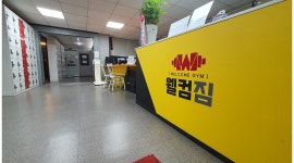 웰컴짐 : 인포메이션 및 매장관리 구인합니다. - 알바천국 [알바천국]경기 수원시 팔달구 / 웰컴짐 / 인포메이션 및 매장관리 구인합니다. / 10,000원