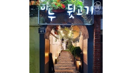 하누소뒷고기수영점 : 하누소뒷고기 수영점 직원 및 아르바이트 채용 공고 - 알바천국