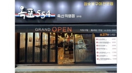 옥포554 : 경주 옥포554 홀서빙 구합니다! - 알바천국 [알바천국]경북 경주시 / 옥포554 / 경주 옥포554 홀서빙 구합니다! / 10,000원