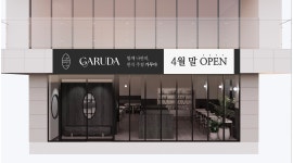 주식회사 지행합일 : [GARUDA] 교대역 한식주점 가루다 오픈멤버 (주5일) - 알바천국 [알바천국]서울 서초구 / 주식회사 지행합일 / [GARUDA]... 