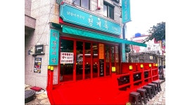 청계옥닭갈비 : 명지 청계옥 홀 서빙 및 주방보조 같이 재밌게... - 알바천국 [알바천국]부산 강서구 / 청계옥닭갈비 / 명지 청계옥 홀 서빙 및... 