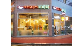 춘천닭갈비 비비리(삼천) : 춘천닭갈비 비비리(삼천점) 주말 알바생... 완산구 / 춘천닭갈비 비비리(삼천) / 춘천닭갈비 비비리(삼천점)  주말... 