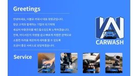더블유카워시 : 해운대구, 기장 세차 알바 모집합니다. - 알바천국 [알바천국]부산 해운대구 / 더블유카워시 / 해운대구, 기장 세차 알바... 