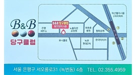 B&B 당구클럽 : 당구장에서 함께 근무할 실장 구합니다. - 알바천국 [알바천국]서울 전체 / B&B 당구클럽 / 당구장에서 함께 근무할 실장... 