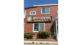 알프스동물병원 : 대동물 진료시 보정 보조 - 알바천국 [알바천국]경북 영천시 / 알프스동물병원 / 대동물 진료시 보정 보조 / 15,000원