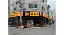 한성에프아이캘러웨이울산달동 | (주)이지에프앤비 채용정보 : 울산 달동 교타쿠 주 5일 정직원 모집(주방보조/서빙) - 알바천국
