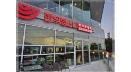 한우랩소디 : 한우랩소디 설거지 & 홀직원 - 알바천국 [알바천국]강원 동해시 / 한우랩소디 / 한우랩소디 설거지 & 홀직원 / 10,000원