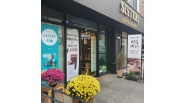 시스터즈카페 : 시스터즈카페 4시~7시마감알바구함핸드폰안보고... 군산시 / 시스터즈카페 / 시스터즈카페 4시~7시마감알바구함핸드폰안보고... 