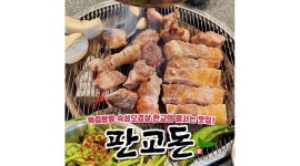 판교돈 : 판교역/주6일/4시30~새벽1시/월300만원/홀,주방 정직원구합니다 - 알바천국 [알바천국]경기 성남시 분당구 / 판교돈 / 판교역... 