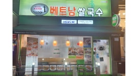 리틀하노이등촌점 : 리틀하노이등촌점 홀서빙 및 주방보조 모집... 양천구 / 리틀하노이등촌점 / 리틀하노이등촌점 홀서빙 및 주방보조 모집...