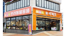 폴리파크 울산동구점 채용정보 : 폴리파크 평일, 주말알바 (주부가능) - 알바천국