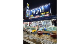 미순네 : 홀서빙 및 주방보조 - 알바천국 [알바천국]인천 남동구 / 미순네 / 홀서빙  및  주방보조 / 130,000원