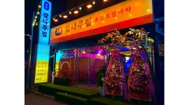교동감나무집 복현점 : 복현동 감나무집에서 함께 오래일할 식구를 구합니다 - 알바천국 [알바천국]대구 북구 / 교동감나무집 복현점 / 복현동... 