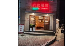 삼미원 : (신규오픈) 삼미원 / 저녁 홀서빙(파트) / 주방 직원(올타임)... 청원구 / 삼미원 / (신규오픈) 삼미원 / 저녁 홀서빙(파트)  / 주방 직원... 