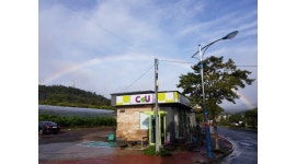 CU 서귀외돌개점 채용정보 : CU삼매봉도서관옆 목,금 13~18시 스태프 구해요 - 알바천국