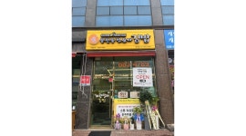 진순자계란말이김밥동삭점 : 동삭동법원앞 김밥집 오후알바구합니당 - 알바천국 [알바천국]경기 평택시 / 진순자계란말이김밥동삭점... 