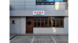 신사약방 : 신사역 / 홀 정직원 300만, 파트타임1.5만 (주3일~6일), tip별도 - 알바천국 [알바천국]서울 강남구 / 신사약방 / 신사역 / 홀...