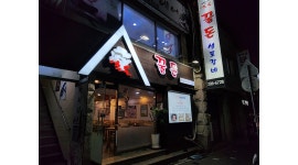 꿀돈생포갈비 : 주말알바 - 알바천국 [알바천국]부산 사하구 / 꿀돈생포갈비 / 주말알바 / 10,000원