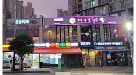 푸드마켓 채용정보 : 순천시/푸드마켓/중흥S클래스/농산담당 및 매장관리/장기근무자/조건협의 - 알바천국