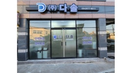 (주)다솔 채용정보 : [매주가불가능]조립,검사,포장 남,여사원 大모집(통근버스.상여금외 수당지급) - 알바천국