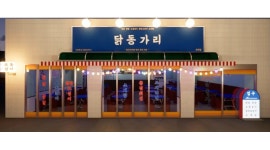 닭동가리 신매점 : 닭동가리 신매(광장) 홀 직원, 서빙 알바 / 주방 알바 구함 - 알바천국 [알바천국]대구 수성구 / 닭동가리 신매점 / 닭동가리... 