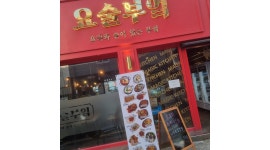 요술 F&B : 연산동 요술포차~ 주말알바구해요~ - 알바천국 [알바천국]부산 연제구 / 요술 F&B / 연산동 요술포차~ 주말알바구해요~ / 10,000원