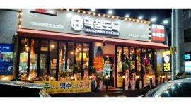 막창도둑 : 막창도둑 주말 홀서빙구함 - 알바천국 [알바천국]경북 포항시 북구 / 막창도둑 / 막창도둑  주말 홀서빙구함 / 11,000원