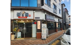 곱앤(&)곱 : 성실하게 가족처럼 일하실분 홀서빙겸주방보조구합니다 - 알바천국 [알바천국]대구 동구 / 곱앤(&)곱 / 성실하게  가족처럼... 