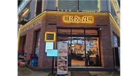 마장동김씨 해운대장산점 : (숙식제공/해운대장산/마장동김씨)고깃집 홀 정직원모집 - 알바천국 [알바천국]부산 해운대구 / 마장동김씨... 