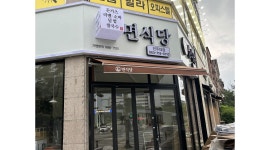 면식당 효자전주대점 : 면식당 효자전주대점 파트타이머 모집 - 알바천국 [알바천국]전북 전주시 완산구 / 면식당 효자전주대점 / 면식당... 