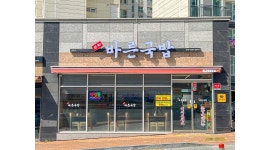 바른국밥 북구점 : 주말반) 주방장 모집합니다 - 알바천국 [알바천국]울산 북구 / 바른국밥 북구점 / 주말반) 주방장 모집합니다 / 1,854,000원
