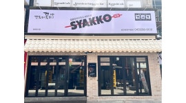 샤꼬 금천직영점 : 주방직원 모집합니다. - 알바천국 [알바천국]충북 청주시 상당구 / 샤꼬 금천직영점 / 주방직원 모집합니다. / 2,500,000원