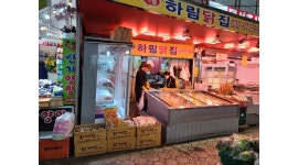 하림닭집(생닭판매) : [급구]신기시장,생닭판매 직원구함,월급300,수습기간없음 - 알바천국 [알바천국]인천 미추홀구 / 하림닭집(생닭판매)... 