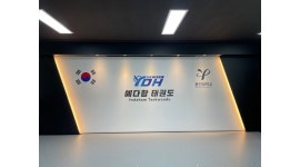 용인대 예다함 태권도 : 용인대예다함태권도에서 보조사범 및 정사범님 채용합니다. - 알바천국