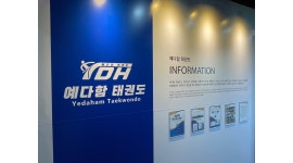 용인대 예다함 태권도 : 용인대예다함태권도에서 보조사범 및 정사범님 채용합니다. - 알바천국