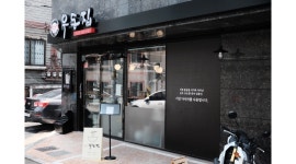 부엌우동집 채용정보 : 서울대입구역 부엌우동집 홀서빙, 주방보조 구합니다. - 알바천국 부엌우동집 채용정보 : 서울대입구역 부엌우동집  홀서빙... 