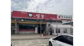 강짬뽕 : 강짬뽕 평일/주말 알바구합니다 - 알바천국 [알바천국]충남 논산시 / 강짬뽕 / 강짬뽕 평일/주말 알바구합니다 / 12,000원