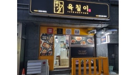 육칠이북정점 - 23338 | 육칠이북정점 : [육칠이 북정점](금토일)-저녁파트 모집합니다.... - 알바천국 [알바천국]경남 양산시 / 육칠이북정점 / [육칠이 북정점](금토일)...