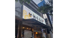 한우목장 용원직영점 : 한우목장용원점에서 직원을 찾습니다 - 알바천국 [알바천국]경남 창원시 진해구 / 한우목장 용원직영점... 