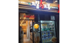 치킨신드롬 명륜점 : 치킨신드롬 명륜점 알바모집 - 알바천국 [알바천국]부산 동래구 / 치킨신드롬 명륜점 / 치킨신드롬 명륜점 알바모집 / 10,000원