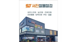 서진철물철강 : 철강류 배달 경력자 모집 합니다 - 알바천국... 화순군 / 서진철물철강 / 철강류 배달 경력자 모집 합니다 / 36,000,000원