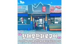 황제무한화로구이 칠곡3지구점 : 주방이모(설거지)업무 - 알바천국... 북구 / 황제무한화로구이 칠곡3지구점 / 주방이모(설거지)업무 / 12,000원