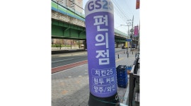 모집합니다 - 알바천국 [알바천국]대구 수성구 / 지에스25 황금힐스테이트점 / GS25 황금힐스테이트점 평일 야간 근무자 모집합니다 / 9,860원