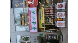 윤삼이네 : 윤삼이네 신월성점 서빙 알바구해요(주4일/주3일)... 달서구 / 윤삼이네 / 윤삼이네 신월성점 서빙 알바구해요(주4일/주3일) / 10... 