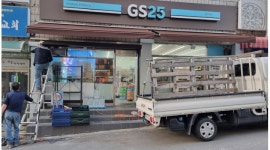 GS25 창원미도점 채용정보 : GS25창원미도점 주말 오전 아르바이트 경력자 구함 - 알바천국