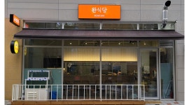 완식당 초밥집 : 초밥집 완식당 가경점 정직원 및 파트타이머 모집 (초보가능) - 알바천국 [알바천국]충북 청주시 흥덕구 / 완식당 초밥집... 