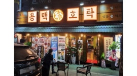 용맥호탁 : [문자지원] [달서구 장기동 용맥호탁] 주방 직원 모집 - 알바천국 [알바천국]대구 달서구 / 용맥호탁 / [문자지원] [달서구 장기동... 