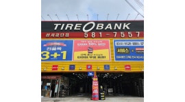 - 알바천국 [알바천국]대구 달서구 / 김영현타이어(성서공단점) / 김영현 타이어(성서공단점)에서 같이 일 해 볼 식구 구합니다!! / 3,000,000원
